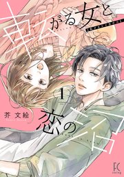 国内最大級の漫画・電子書籍ストア【コミックシーモア】※商品リンク有り※許可が下りていないメディアでの掲載は厳禁※