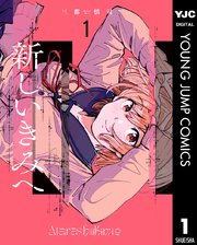 国内最大級の漫画・電子書籍ストア【コミックシーモア】※商品リンク有り※許可が下りていないメディアでの掲載は厳禁※