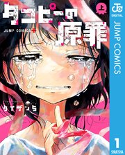 国内最大級の漫画・電子書籍ストア【コミックシーモア】※商品リンク有り※許可が下りていないメディアでの掲載は厳禁※