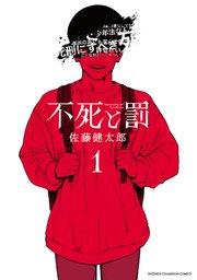 国内最大級の漫画・電子書籍ストア【コミックシーモア】※商品リンク有り※許可が下りていないメディアでの掲載は厳禁※