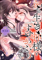 国内最大級の漫画・電子書籍ストア【コミックシーモア】※商品リンク有り※許可が下りていないメディアでの掲載は厳禁※