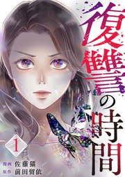 国内最大級の漫画・電子書籍ストア【コミックシーモア】※商品リンク有り※許可が下りていないメディアでの掲載は厳禁※