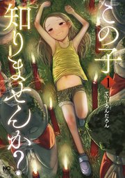 国内最大級の漫画・電子書籍ストア【コミックシーモア】※商品リンク有り※許可が下りていないメディアでの掲載は厳禁※