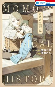 国内最大級の漫画・電子書籍ストア【コミックシーモア】※商品リンク有り※許可が下りていないメディアでの掲載は厳禁※