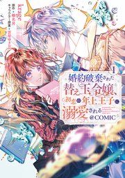 国内最大級の漫画・電子書籍ストア【コミックシーモア】※商品リンク有り※許可が下りていないメディアでの掲載は厳禁※