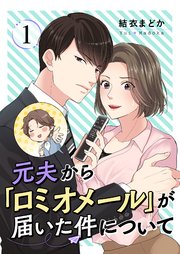 国内最大級の漫画・電子書籍ストア【コミックシーモア】※商品リンク有り※許可が下りていないメディアでの掲載は厳禁※