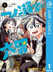 国内最大級の漫画・電子書籍ストア【コミックシーモア】※商品リンク有り※許可が下りていないメディアでの掲載は厳禁※