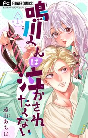 国内最大級の漫画・電子書籍ストア【コミックシーモア】※商品リンク有り※許可が下りていないメディアでの掲載は厳禁※