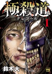 国内最大級の漫画・電子書籍ストア【コミックシーモア】※商品リンク有り※許可が下りていないメディアでの掲載は厳禁※