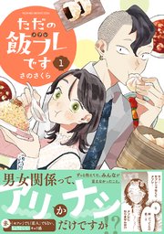 国内最大級の漫画・電子書籍ストア【コミックシーモア】※商品リンク有り※許可が下りていないメディアでの掲載は厳禁※