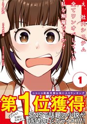 国内最大級の漫画・電子書籍ストア【コミックシーモア】※商品リンク有り※許可が下りていないメディアでの掲載は厳禁※