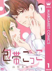 国内最大級の漫画・電子書籍ストア【コミックシーモア】※商品リンク有り※許可が下りていないメディアでの掲載は厳禁※