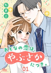 国内最大級の漫画・電子書籍ストア【コミックシーモア】※商品リンク有り※許可が下りていないメディアでの掲載は厳禁※