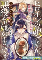 国内最大級の漫画・電子書籍ストア【コミックシーモア】※商品リンク有り※許可が下りていないメディアでの掲載は厳禁※