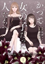 国内最大級の漫画・電子書籍ストア【コミックシーモア】※商品リンク有り※許可が下りていないメディアでの掲載は厳禁※