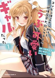 国内最大級の漫画・電子書籍ストア【コミックシーモア】※商品リンク有り※許可が下りていないメディアでの掲載は厳禁※