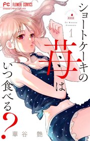 国内最大級の漫画・電子書籍ストア【コミックシーモア】※商品リンク有り※許可が下りていないメディアでの掲載は厳禁※