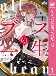 国内最大級の漫画・電子書籍ストア【コミックシーモア】※商品リンク有り※許可が下りていないメディアでの掲載は厳禁※