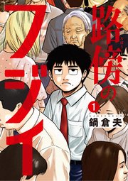 国内最大級の漫画・電子書籍ストア【コミックシーモア】※商品リンク有り※許可が下りていないメディアでの掲載は厳禁※