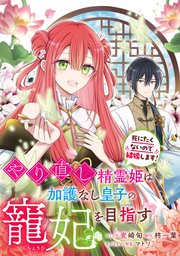 国内最大級の漫画・電子書籍ストア【コミックシーモア】※商品リンク有り※許可が下りていないメディアでの掲載は厳禁※