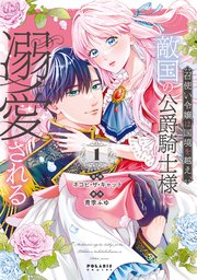 国内最大級の漫画・電子書籍ストア【コミックシーモア】※商品リンク有り※許可が下りていないメディアでの掲載は厳禁※