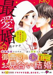 国内最大級の漫画・電子書籍ストア【コミックシーモア】※商品リンク有り※許可が下りていないメディアでの掲載は厳禁※