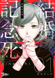 国内最大級の漫画・電子書籍ストア【コミックシーモア】※商品リンク有り※許可が下りていないメディアでの掲載は厳禁※