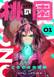 国内最大級の漫画・電子書籍ストア【コミックシーモア】※商品リンク有り※許可が下りていないメディアでの掲載は厳禁※