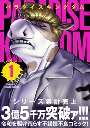 国内最大級の漫画・電子書籍ストア【コミックシーモア】※商品リンク有り※許可が下りていないメディアでの掲載は厳禁※