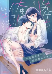 国内最大級の漫画・電子書籍ストア【コミックシーモア】※商品リンク有り※許可が下りていないメディアでの掲載は厳禁※