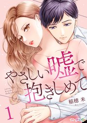 国内最大級の漫画・電子書籍ストア【コミックシーモア】※商品リンク有り※許可が下りていないメディアでの掲載は厳禁※
