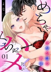 国内最大級の漫画・電子書籍ストア【コミックシーモア】※商品リンク有り※許可が下りていないメディアでの掲載は厳禁※