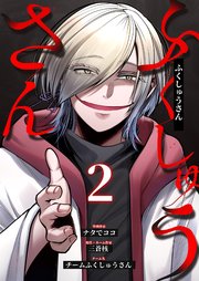 国内最大級の漫画・電子書籍ストア【コミックシーモア】※商品リンク有り※許可が下りていないメディアでの掲載は厳禁※