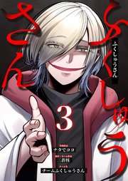 国内最大級の漫画・電子書籍ストア【コミックシーモア】※商品リンク有り※許可が下りていないメディアでの掲載は厳禁※