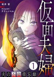 国内最大級の漫画・電子書籍ストア【コミックシーモア】※商品リンク有り※許可が下りていないメディアでの掲載は厳禁※