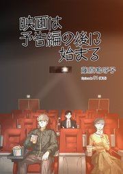 国内最大級の漫画・電子書籍ストア【コミックシーモア】※商品リンク有り※許可が下りていないメディアでの掲載は厳禁※
