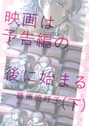 国内最大級の漫画・電子書籍ストア【コミックシーモア】※商品リンク有り※許可が下りていないメディアでの掲載は厳禁※