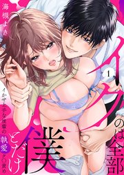 国内最大級の漫画・電子書籍ストア【コミックシーモア】※商品リンク有り※許可が下りていないメディアでの掲載は厳禁※