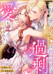 国内最大級の漫画・電子書籍ストア【コミックシーモア】※商品リンク有り※許可が下りていないメディアでの掲載は厳禁※