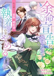 国内最大級の漫画・電子書籍ストア【コミックシーモア】※商品リンク有り※許可が下りていないメディアでの掲載は厳禁※