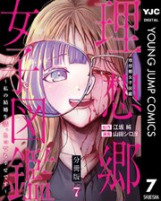 国内最大級の漫画・電子書籍ストア【コミックシーモア】※商品リンク有り※許可が下りていないメディアでの掲載は厳禁※