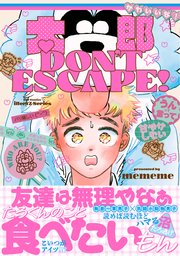 国内最大級の漫画・電子書籍ストア【コミックシーモア】※商品リンク有り※許可が下りていないメディアでの掲載は厳禁※