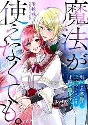 国内最大級の漫画・電子書籍ストア【コミックシーモア】※商品リンク有り※許可が下りていないメディアでの掲載は厳禁※