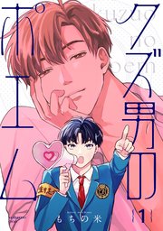 国内最大級の漫画・電子書籍ストア【コミックシーモア】※商品リンク有り※許可が下りていないメディアでの掲載は厳禁※