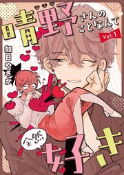 国内最大級の漫画・電子書籍ストア【コミックシーモア】※商品リンク有り※許可が下りていないメディアでの掲載は厳禁※