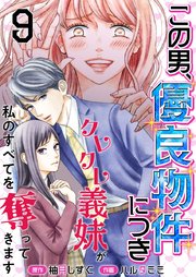 国内最大級の漫画・電子書籍ストア【コミックシーモア】※商品リンク有り※許可が下りていないメディアでの掲載は厳禁※