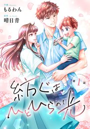 国内最大級の漫画・電子書籍ストア【コミックシーモア】※商品リンク有り※許可が下りていないメディアでの掲載は厳禁※
