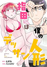 国内最大級の漫画・電子書籍ストア【コミックシーモア】※商品リンク有り※許可が下りていないメディアでの掲載は厳禁※