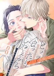 国内最大級の漫画・電子書籍ストア【コミックシーモア】※商品リンク有り※許可が下りていないメディアでの掲載は厳禁※