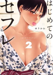 国内最大級の漫画・電子書籍ストア【コミックシーモア】※商品リンク有り※許可が下りていないメディアでの掲載は厳禁※